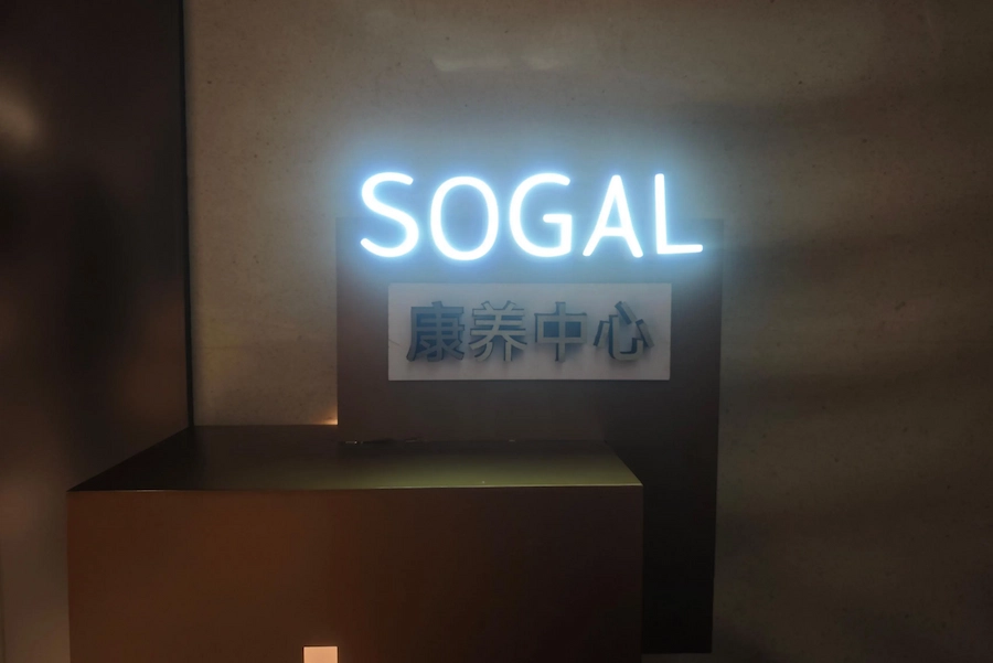 Sogal Home Furnishings